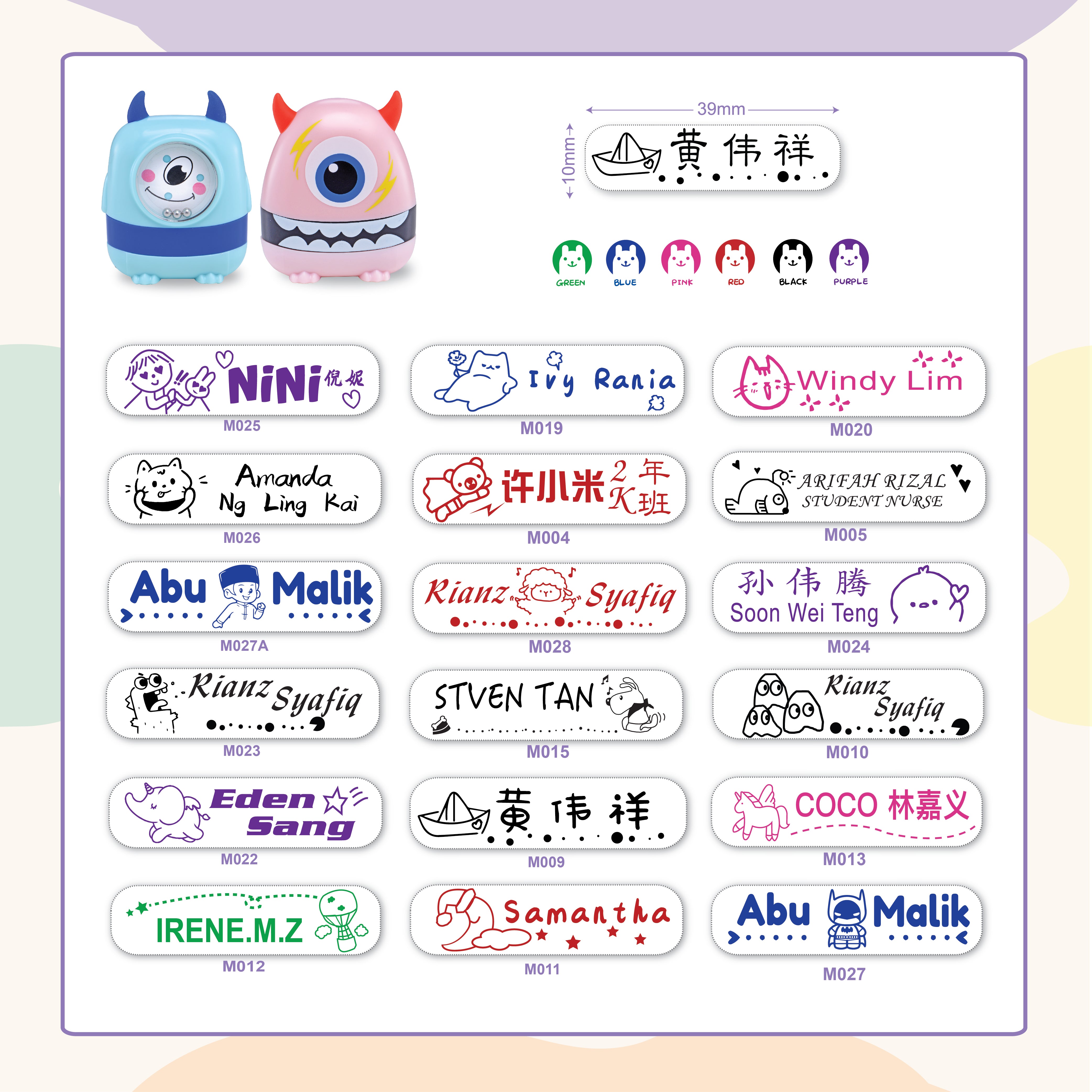 Monster Stamp | AE Stamp