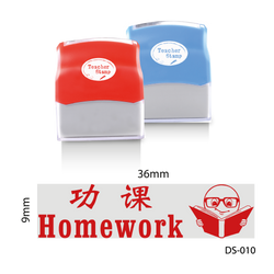 Homework Stamp