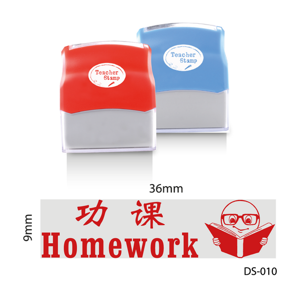 Homework Stamp