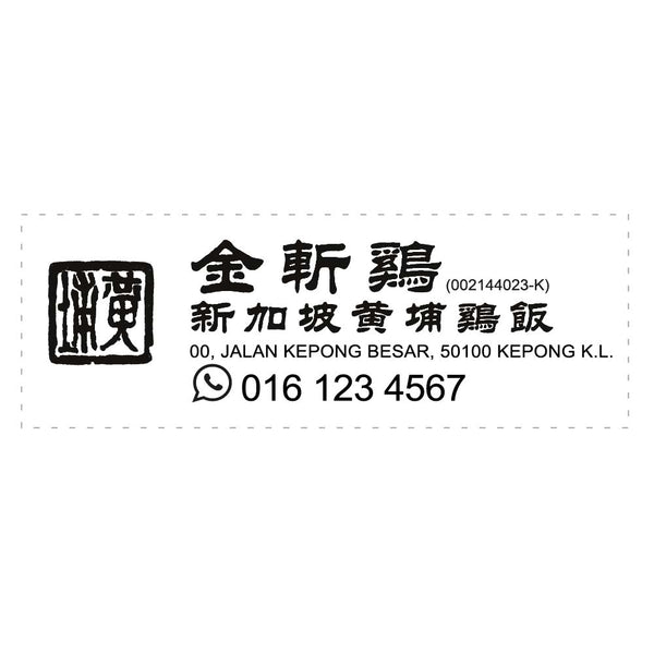 RS33103 Index Red Rubber Stamp