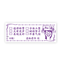 Encouragement Stamp - Design 02